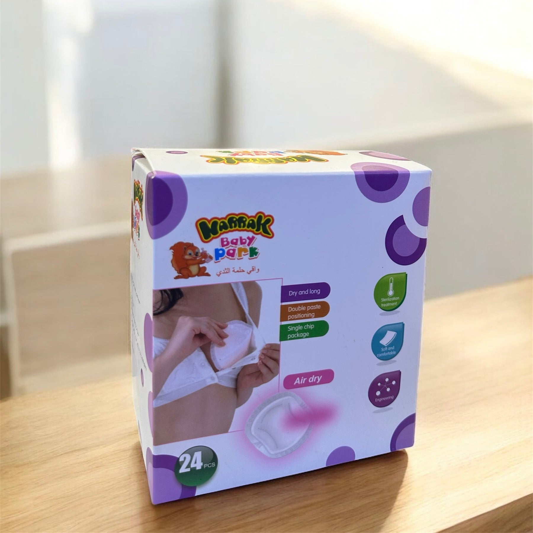 COUSSINET D'ALLAITEMENT "NARRAK"